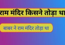 भारत का जनरल नॉलेज 2023 भारत का जनरल नॉलेज
