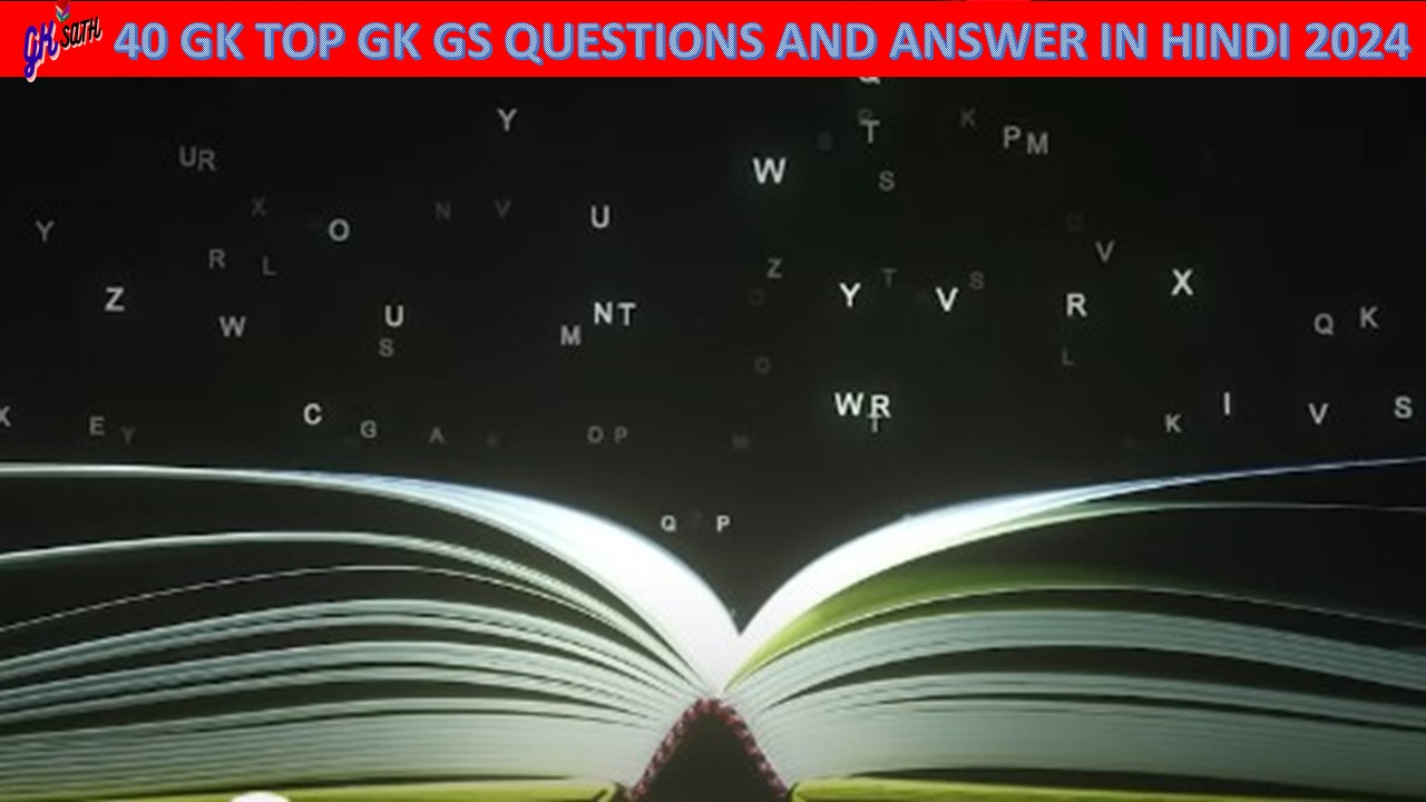 50 GK TOP GK GS QUESTIONS AND ANSWER IN HINDI 2024