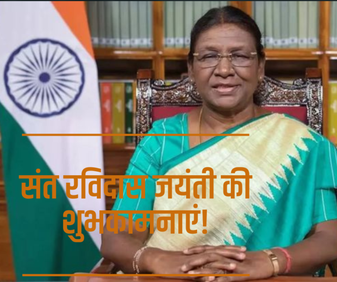 श्रीमती द्रौपदी मुर्मु