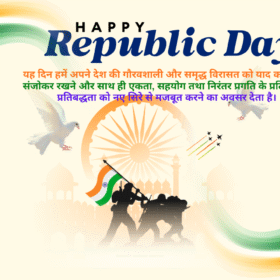 Republic Day 2